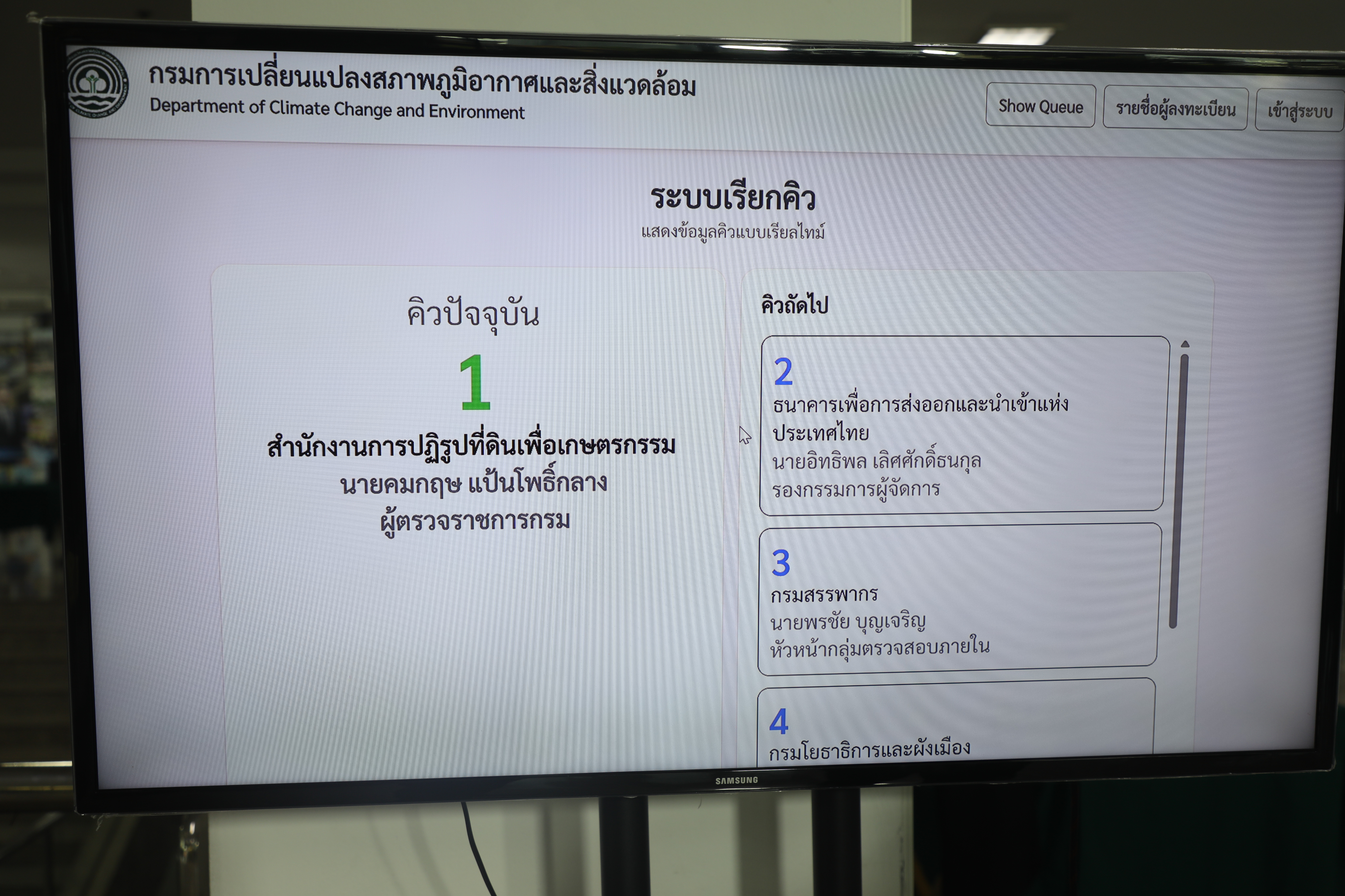 title - ส.ป.ก. ร่วมเป็นเกียรติในงานวันคล้ายวันสถาปนา กรมการเปลี่ยนแปลงสภาพอากาศและสิ่งแวดล้อม  ครบรอบ 3 ปี
